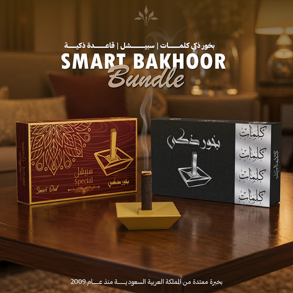 Smart Bakhoor Bundle