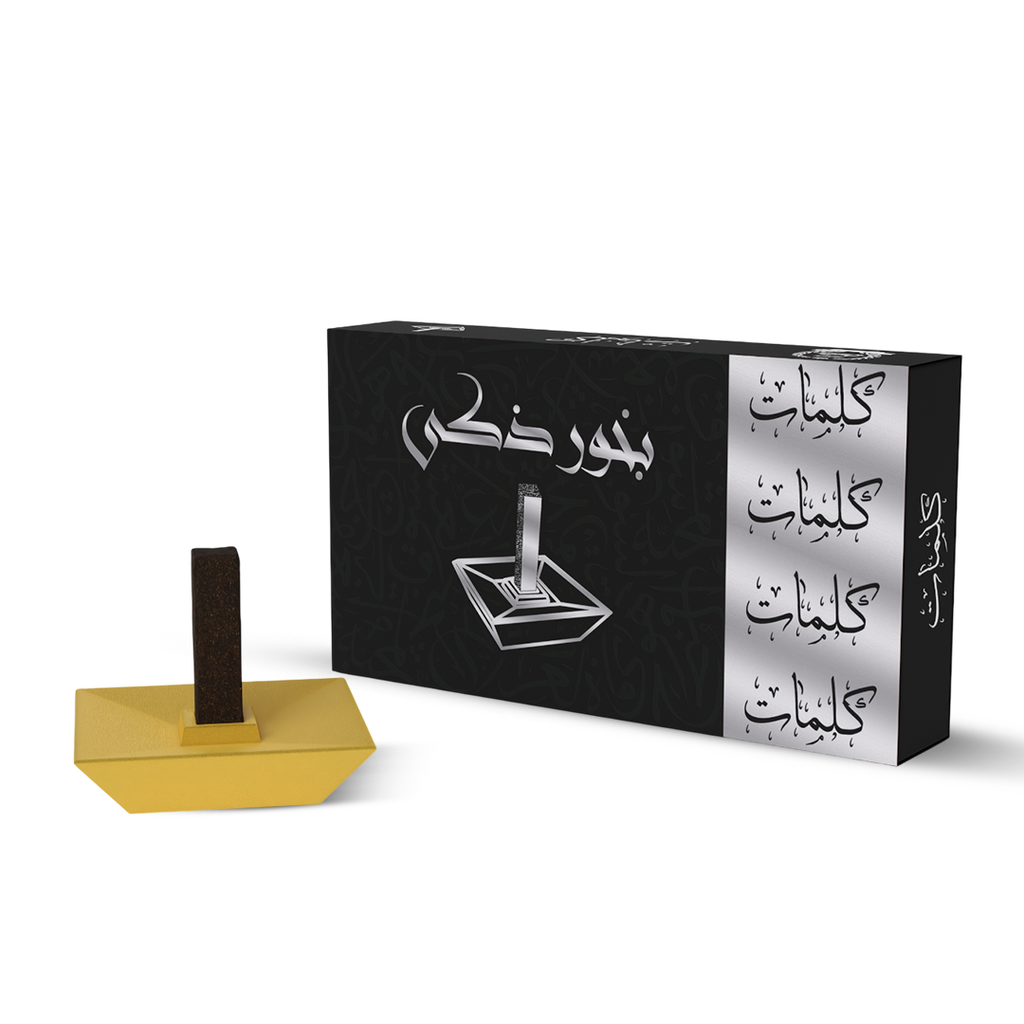 بخور ذكي كلمات