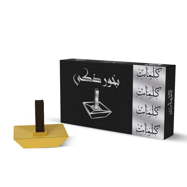 بخور ذكي كلمات